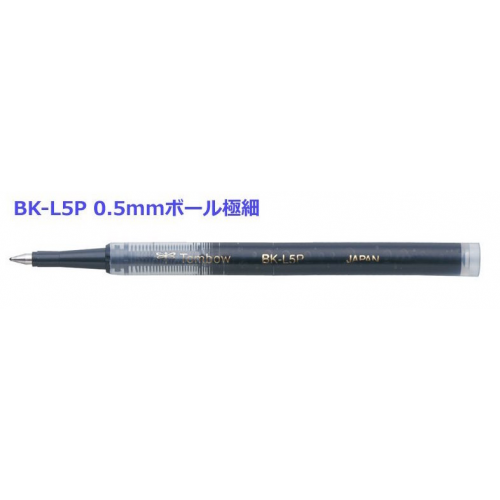 日本 TOMBOW 蜻蜓牌 BK-L5 0.5mm 鋼珠筆芯