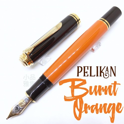 德國 Pelikan 百利金 18K金 M800 限量款 burnt orange 橘色 鋼筆