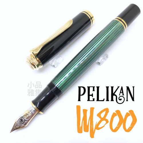 德國 Pelikan 百利金 M800 帝王系列 鋼筆 （綠條金夾）