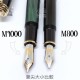 德國 Pelikan 百利金 M1000 黑桿金夾 18K 鋼筆