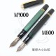 德國 Pelikan 百利金 M1000 黑桿金夾 18K 鋼筆