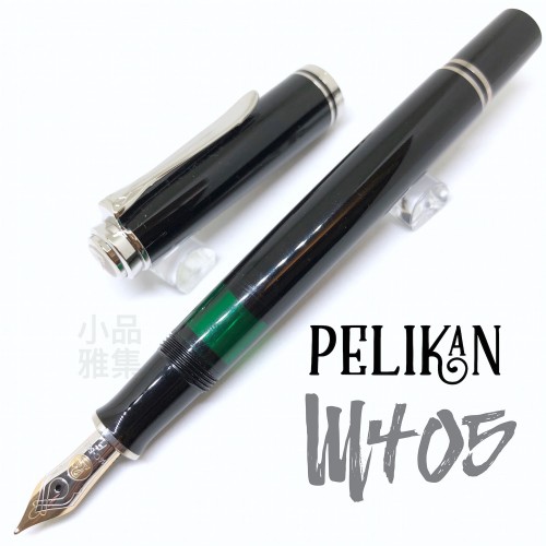 德國 Pelikan 百利金 M405 14k金 鋼筆（黑桿銀夾）