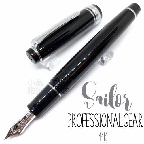 日本 Sailor 寫樂 Professional Gear 14K 鋼筆（銀夾銀尖）