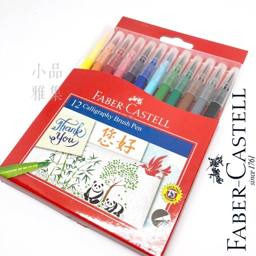 德國 Faber-Castell 輝柏 兒童毛刷藝術筆12色（551512）