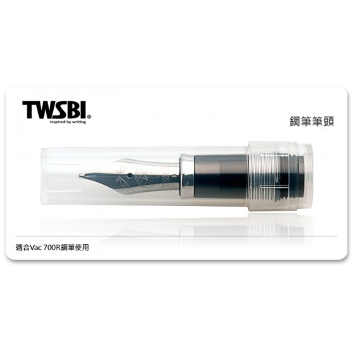 三文堂 TWSBI 鋼筆筆尖 透黑握位 (TWSBI VAC 700R 用) 