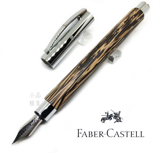 德國 Faber-Castell 輝柏 Ambition 成吉思汗 天然椰木桿 鋼筆(148172)