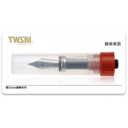 三文堂 TWSBI 鋼筆筆尖 透明握位 (TWSBI mini 用) 