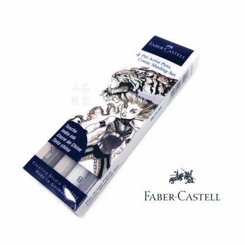 德國 Faber-Castell 輝柏 PITT 漫畫專用藝術筆 灰色 四支組（267195）