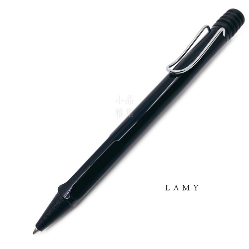 德國 Lamy Safari 狩獵系列 原子筆（亮面黑）