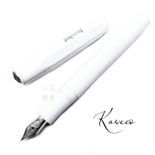 德國 Kaweco sport 鋼筆（純白色銀尖）可加購短鋼皮套