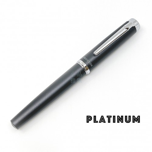 日本 Platinum 白金 PROCYON Luster 鋼筆 新色系列（霧黑）