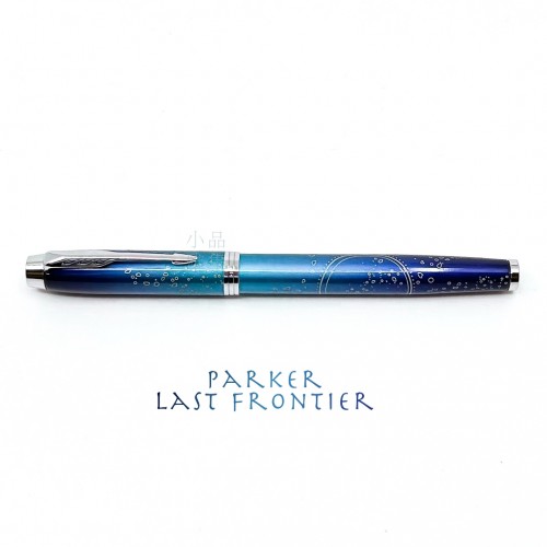 派克 Parker  IM Last Frontier 最後邊疆系列 特別版 鋼珠筆 （Submerge 深海探索）