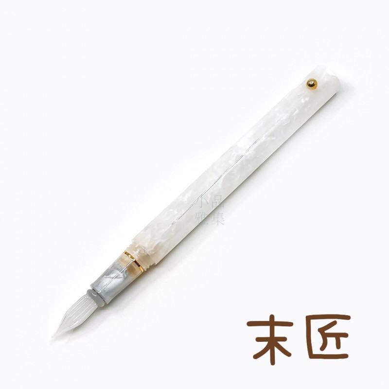 中國末匠MAJOHN N8 玻璃尖沾水筆/鋼筆兩用筆（珍珠白）