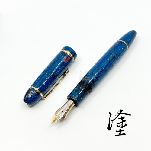 職人昆陽  漆塗款 Montblanc 萬寶龍  149 『湛藍星塵』14K B尖