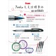 日本 Pentel 飛龍牌 TRJ50 德拉迪塑膠鋼筆 Tradio （三色可選）