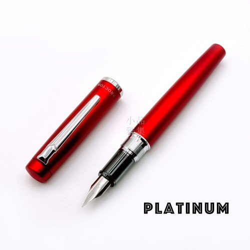 日本 Platinum 白金 PROCYON 鋼筆（紅色）