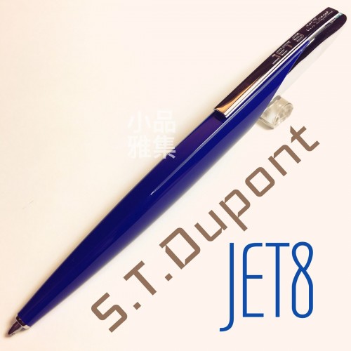 法國 S.T. DUPONT 都彭 JET 8 原子筆（寶藍色）