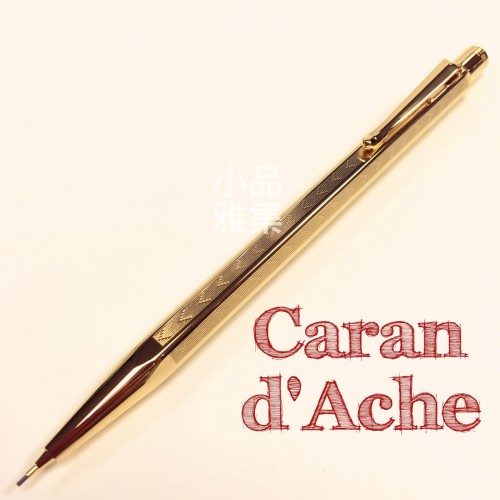 瑞士卡達Caran d'Ache ECRIDOR 艾可朵 CHEVRON V型麥紋 鍍金 0.7mm 自動鉛筆