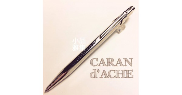 瑞士卡達 CARAN D'ACHE 城垛原子筆