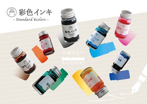 日本 寺西化學工業 吉他彩墨 SAISHIKI 系列 12ML 鋼筆墨水 （8色可選）