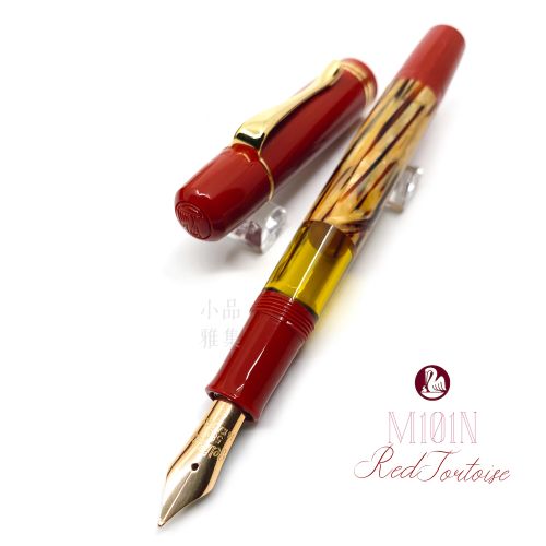 德國 Pelikan 百利金 M101N Red Tortoise 紅色玳瑁紋 復刻版 14K 鋼筆