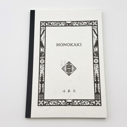 日本 Masuya 滿壽屋 超過90位文豪愛用紙 MONOKAKI 奶油色紙張（N1 橫線內頁）