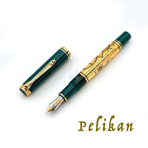 德國 百利金 Pelikan 1999年 限量款 EXPO 2000 18C金 鋼筆 (Nature 自然)