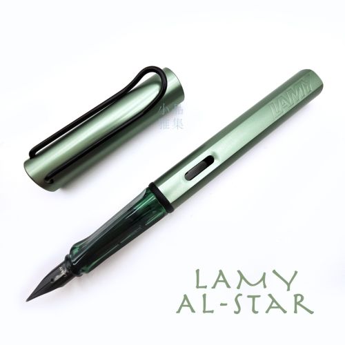 德國 Lamy AL-star 恆星系列 2024 限定色 SAGE 鋼筆 (秋日綠色)