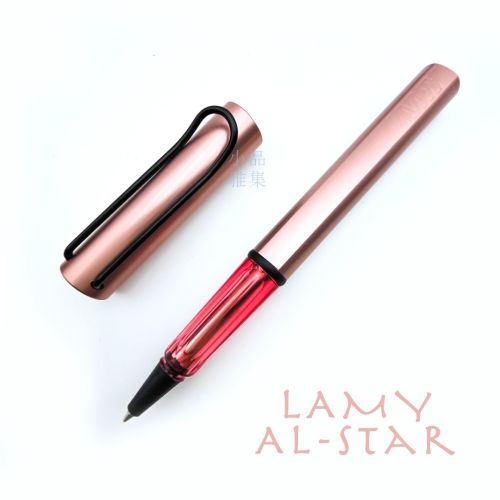 德國 Lamy AL-star 恆星系列 2024 限定色 autumn pink 鋼珠筆（秋日紅色）