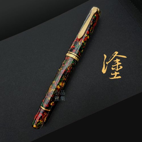 職人昆陽  漆塗款 Pelikan 百利金 M800『夜影花繡』18C EF尖