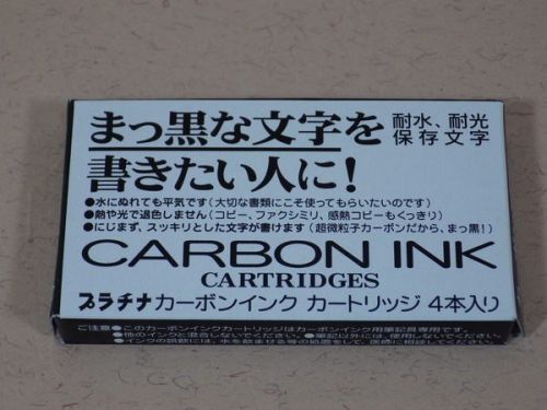 日本 Platinum 白金 CARBON 碳素 防水卡式墨水