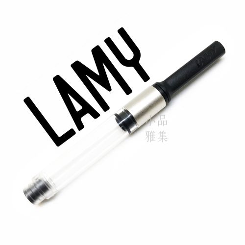 德國 Lamy Z26 吸墨器