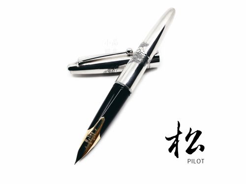 日本 PILOT 百樂 925純銀 松 14K金 鋼筆