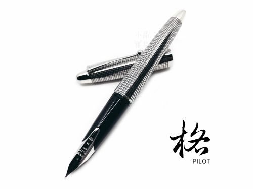 日本 PILOT 百樂 925純銀 方格 18k金 鋼筆