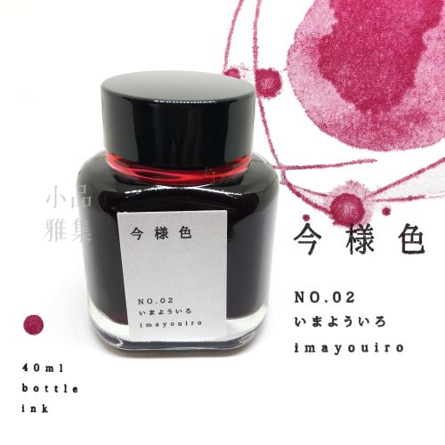 日本 TAG 文具店 40ml 京之音系列 鋼筆 墨水（今樣色）