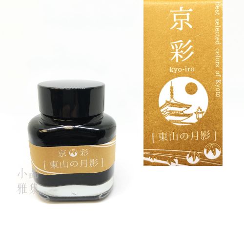 日本 TAG 文具店 40ml 京彩系列 鋼筆 墨水（東山の月影）