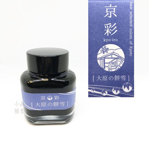 日本 TAG 文具店 40ml 京彩系列 鋼筆 墨水（大原の餅雪）