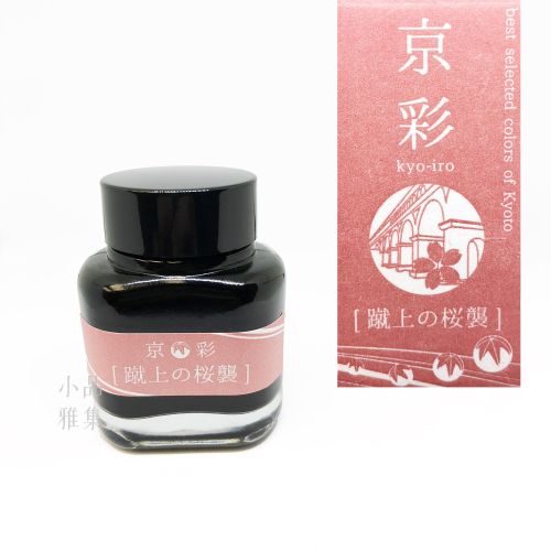 日本 TAG 文具店 40ml 京彩系列 鋼筆 墨水（蹴上の桜襲）