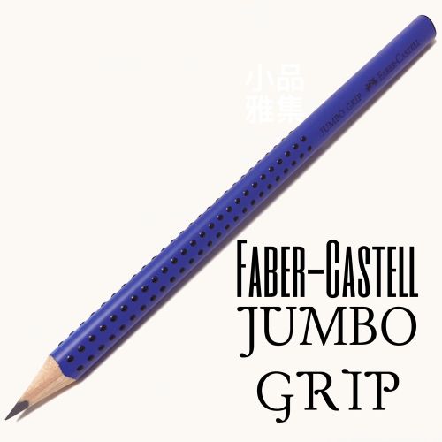 德國 Faber-Castell 輝柏 JUMBO 學齡孩童專用大三角粗芯鉛筆（藍色）