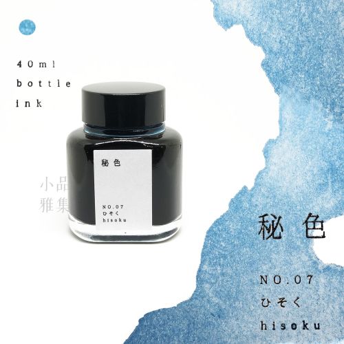 日本 TAG 文具店 40ml 京之音系列 鋼筆 墨水（秘色）