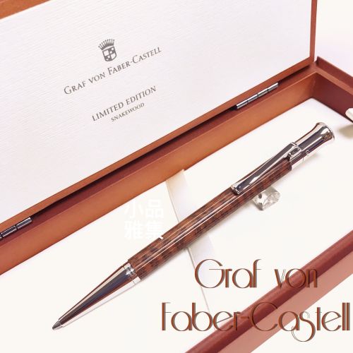 德國 Graf von Faber-Castell 新加坡獨立50週年紀念版 限量 蛇木原子筆