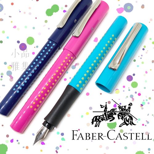 德國 Faber-Castell 輝柏 好點子馬卡龍 鋼筆（三色可選）