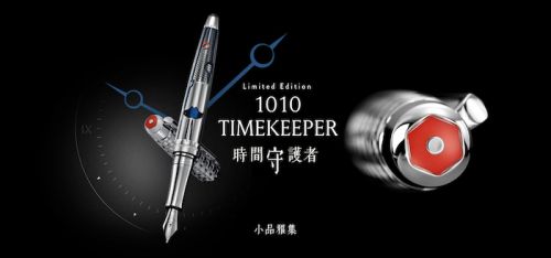 瑞士卡達Caran d'Ache 1010 Timekeeper 時間守護者 全球限量500支 18K 鋼筆