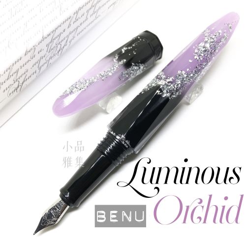 Benu 貝妞 Briolette系列 Luminous Orchid 夜光紫 螢光鋼筆