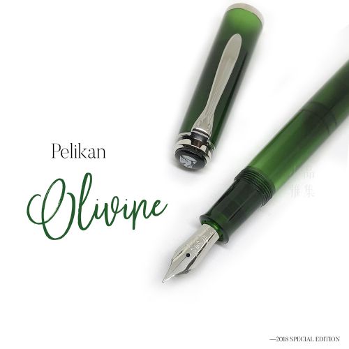 德國 Pelikan 百利金 Classic M205 2018 Olivine 橄欖石綠 鋼筆