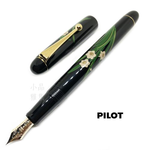 日本 PILOT 百樂 Custom系列 平蒔繪 14K金 鋼筆（水仙）