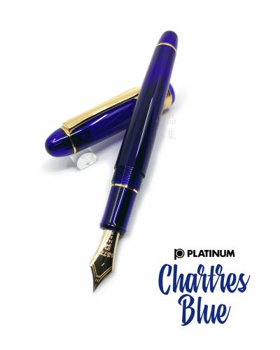 （新款）日本 Platinum 白金 #3776 Century Chartres blue 教堂藍 14K金 鋼筆